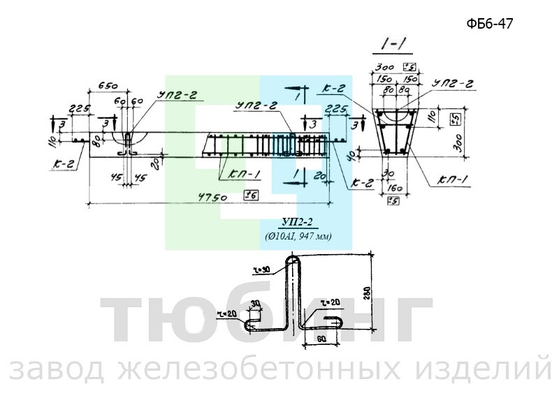 Железобетонная фундаментная балка ФБ6-47 по серии 1.415-1, вып.1