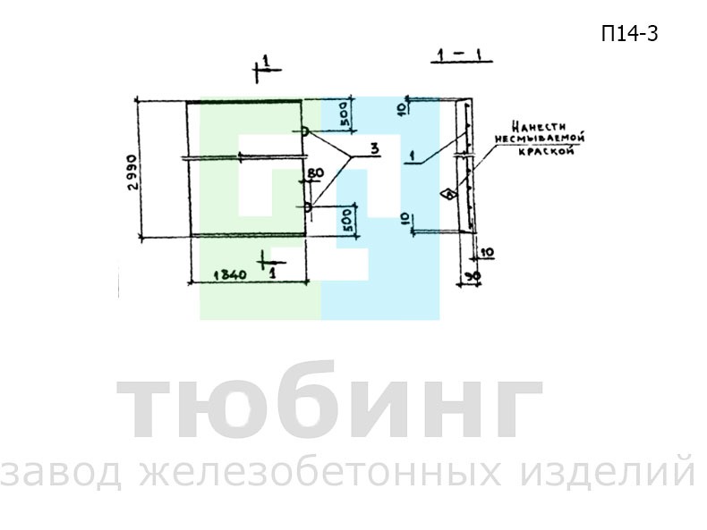Плита перекрытия канала П14-3 по серии 3.006.1-2.87, вып.2