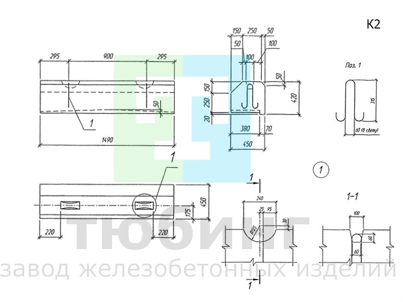 Бетонный блок кордона К2 по шифру 2119РЧ, вып.1-1 Бетонный блок кордона К2 по шифру 2119РЧ, вып.1-1