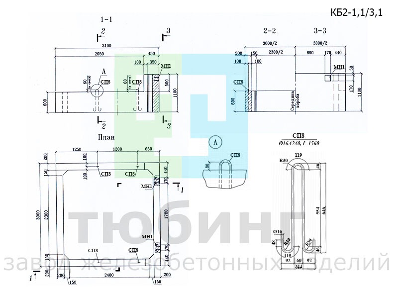 Короб железобетонный КБ2-1,1/3,1 по шифру 2208-К.2