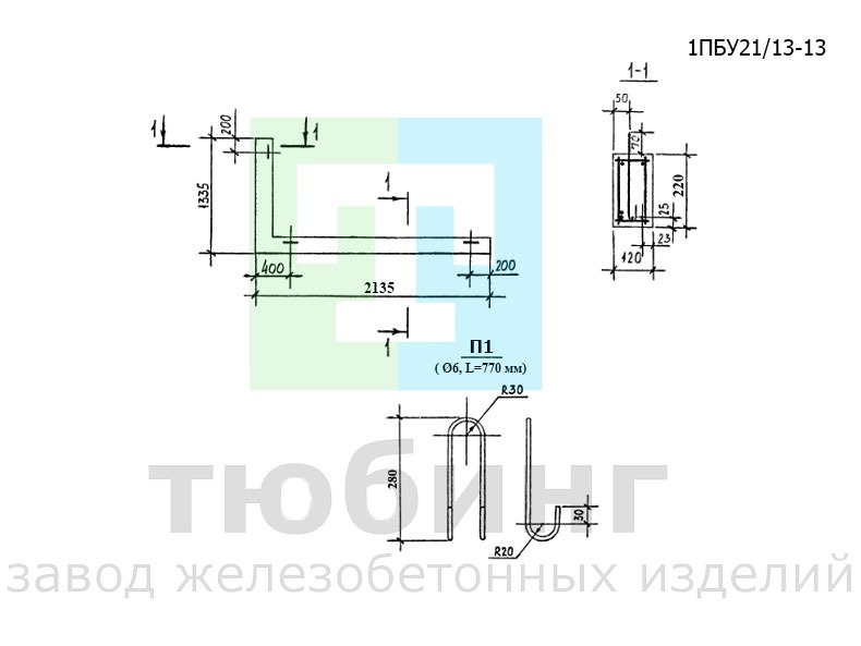 Перемычка угловая фасадная 1ПБУ21/13-13 по серии 1.038.1-1 вып.13 Перемычка угловая фасадная 1ПБУ21/13-13 по серии 1.038.1-1 вып.13