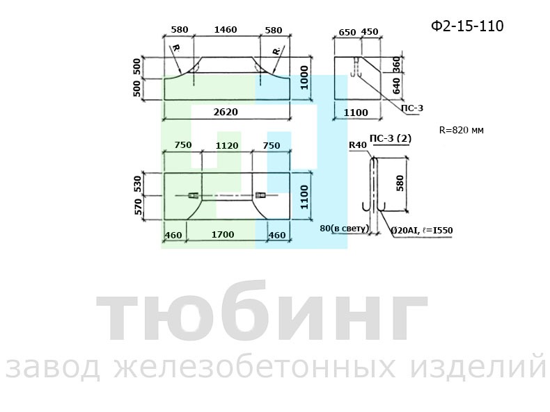 Блок фундамента Ф2-15-110 по серии 3.501.3-184.03
