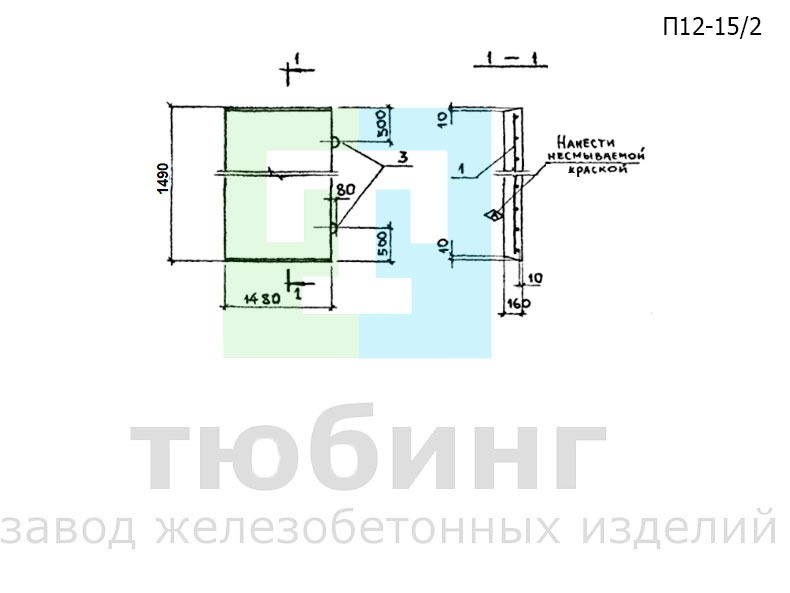 Плита перекрытия канала П12-15/2 по серии 3.006.1-2.87, вып.2
