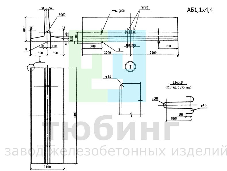Анкерная балка АБ1,1х4,4 по серии 3.407.9-158, вып.1