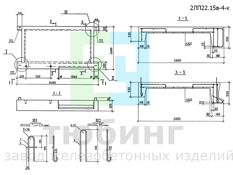 Лестничная ребристая площадка 2ЛП22.15в-4-к по серии 1.152.1-8, вып.1