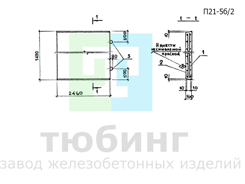 Плита перекрытия внутрицехового канала П21-5б/2 по серии 3.006.1-2.87, вып.2