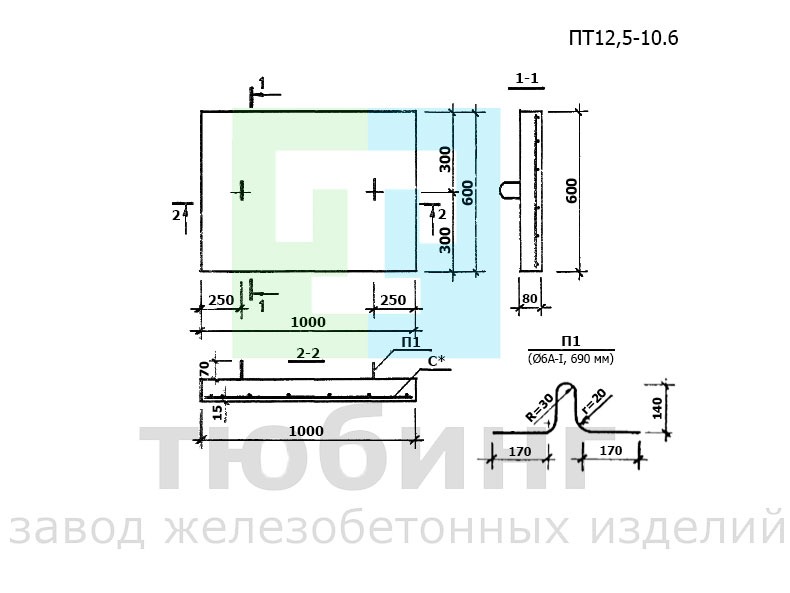 Плита плоская ПТ12,5-10.6 по серии 1.243.1-4*