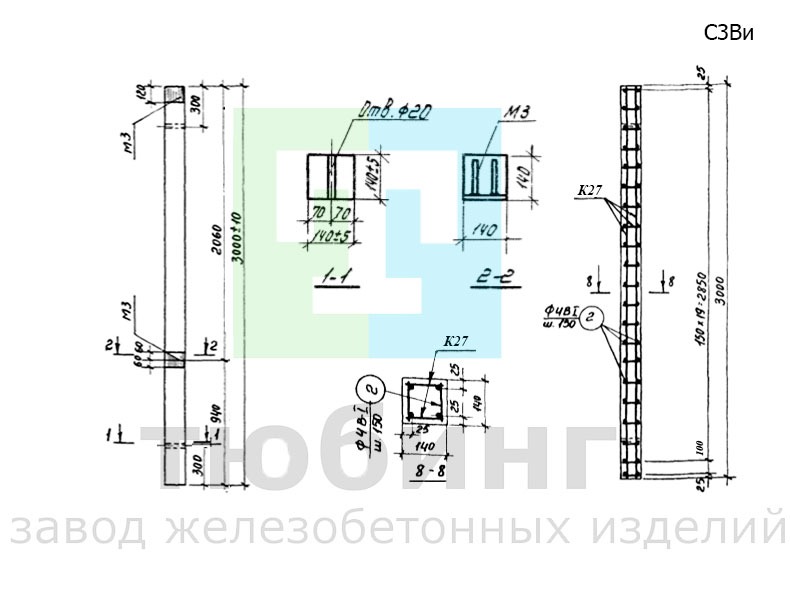 Столб железобетонный С3Ви по серии 3.017-1, вып.1