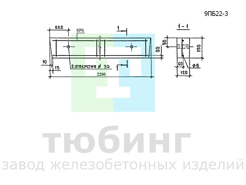 Перемычка брусковая 9ПБ22-3 по серии 1.038.1-1, вып.4