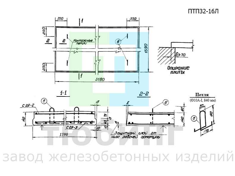 Плита плоская ПТП32-16Л по серии ИИ-03-02 альбом 15