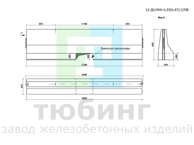 Блок ограждения средней части односторонний 12-ДО/400-0,93(0,47)-С/ПВ по ТУ42.11.10-001-15928995-2020