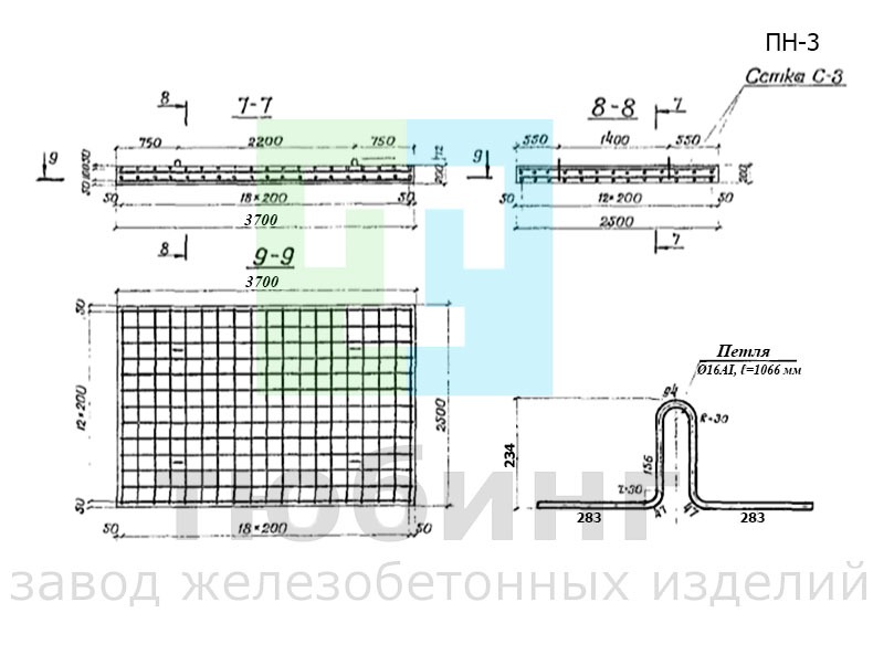 Нижняя плита фундамента ПН-3 по серии 3.501.2-123, вып.3