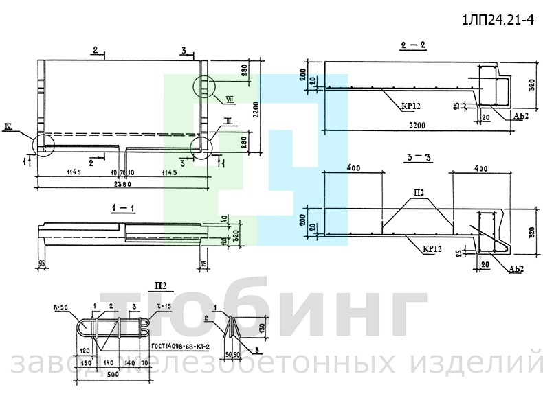 Лестничная плоская площадка 1ЛП24.21-4 по серии 1.152.1-8, вып.5