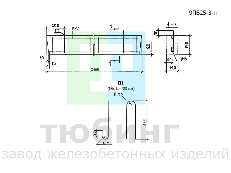 Перемычка брусковая 9ПБ25-3-п по серии 1.038.1-1, вып.4