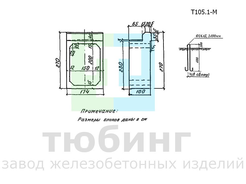 Выходное звено оголовка Т105.1-М по серии 3.501.1-126, вып.1