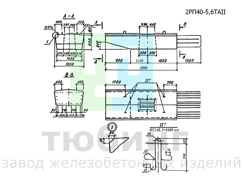 Блок ригеля 2РП40-5,6ТAII по серии 3.503.1-100, вып.3