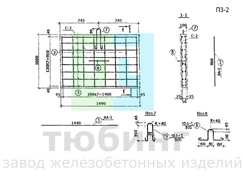 Железобетонная плита заборная П3-2 по серии 3.820-13, вып.2