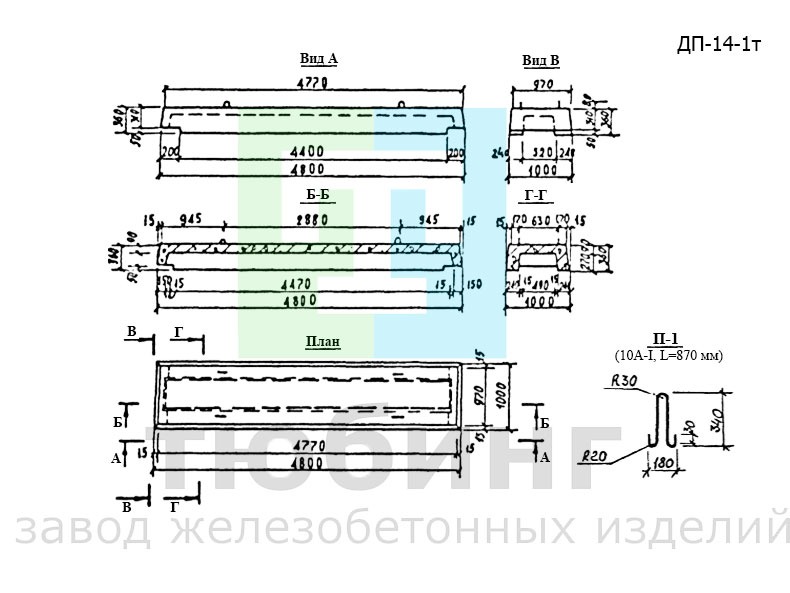 Плита перекрытия ДП-14-1т по альбому ПС-192
