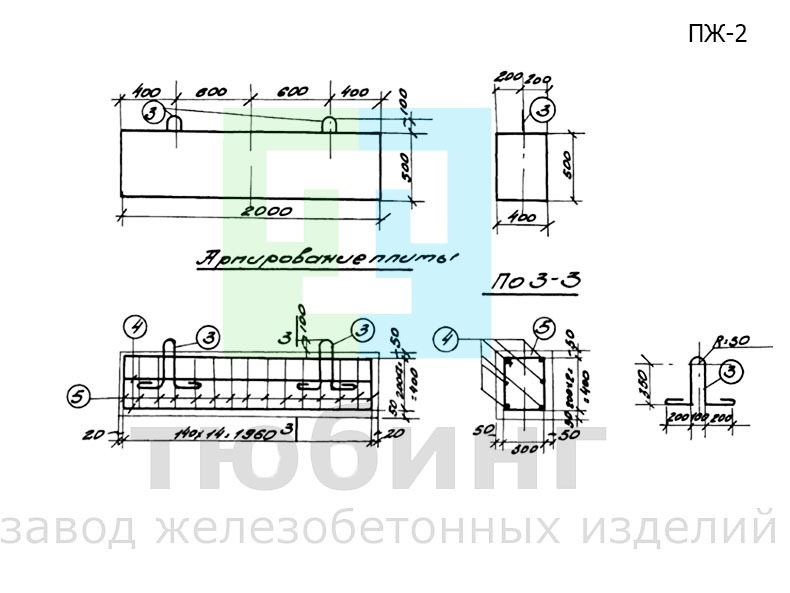 Пригрузочная плита ПЖ-2 по проекту 3-403-7