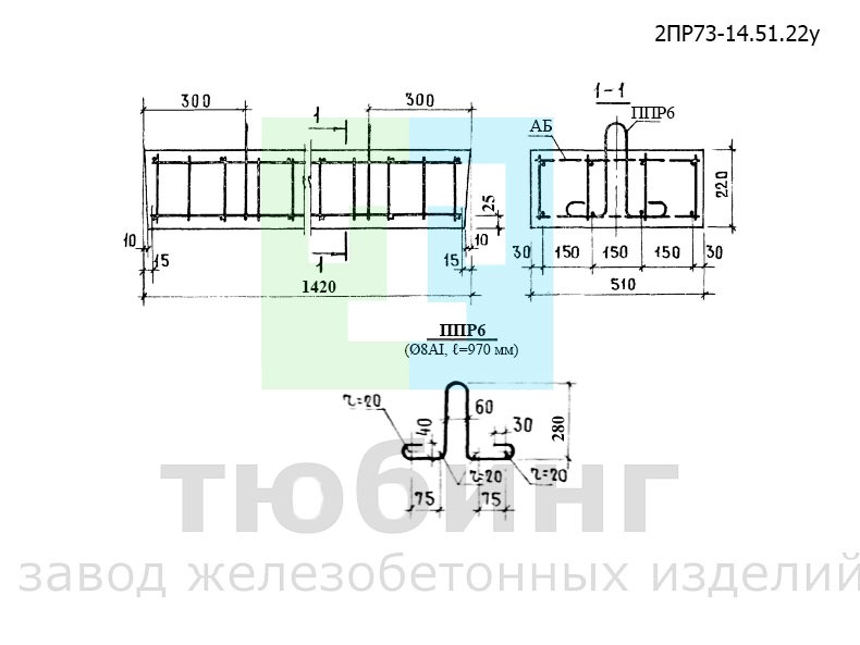Перемычка плитная усиленная 2ПР73-14.51.22у по серии 1.138-10, вып.2
