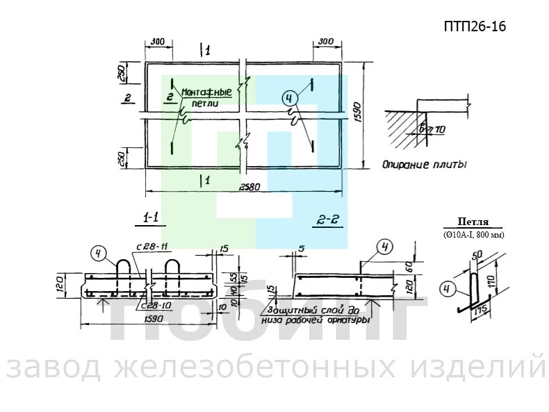 Плита плоская ПТП26-16 по серии ИИ-03-02 альбом 15