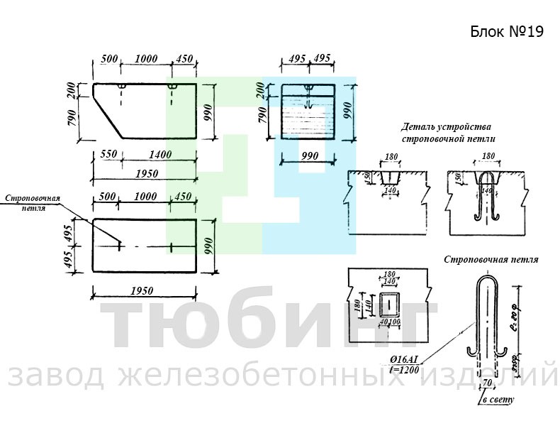 Блок фундамента №19 по серии 3.501.1-135, вып.1