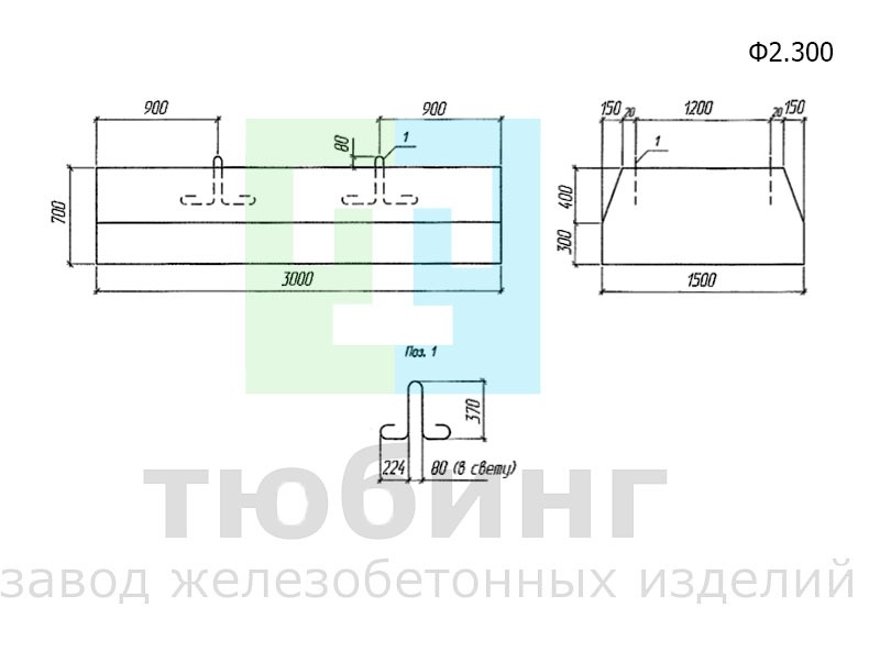 Блок фундамента Ф2.300 по шифру 2175РЧ, вып.1-1