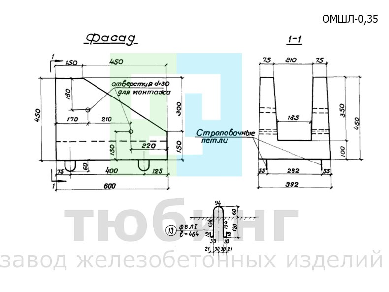 Оголовок междушпального лотка тип I-0,35 по инв. №984