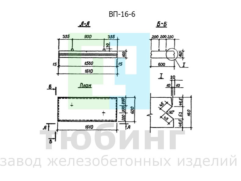 Водосточно-канализационная плита ВП-16-6 по серии РК 2303-86