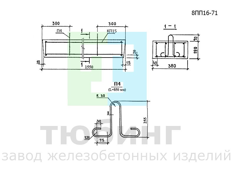 Перемычка плитная 8ПП16-71 по серии 1.038.1-1, вып.5