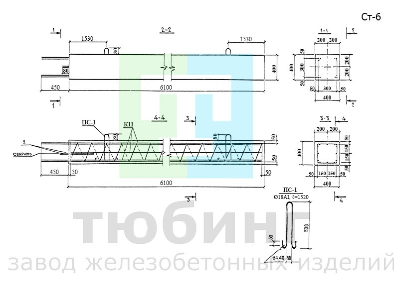 Стойка Ст-6 по серии 3.503-23, вып.15