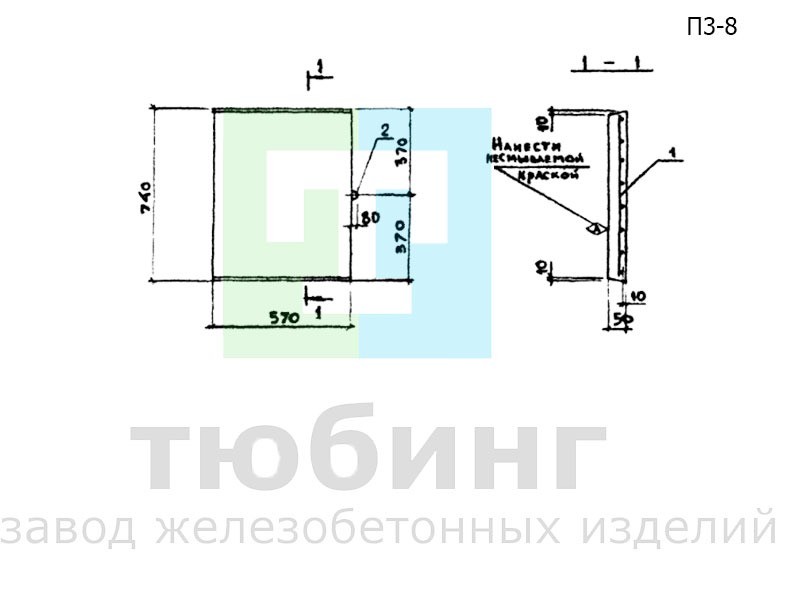Плита перекрытия канала П3-8 по серии 3.006.1-2.87, вып.2