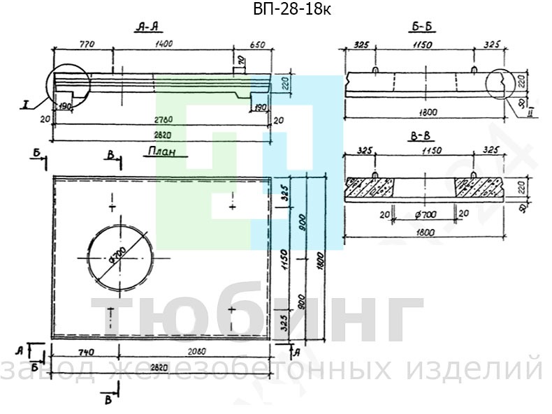 Водосточно-канализационная плита ВП-28-18к по серии РК 2303-86