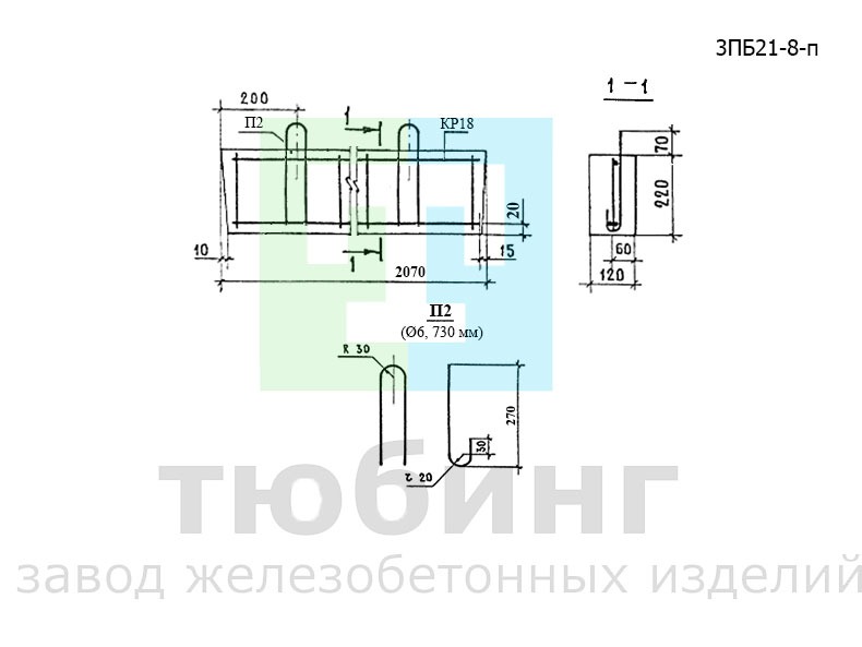 Перемычка брусковая 3ПБ21-8-п по серии 1.038.1-1, вып.1
