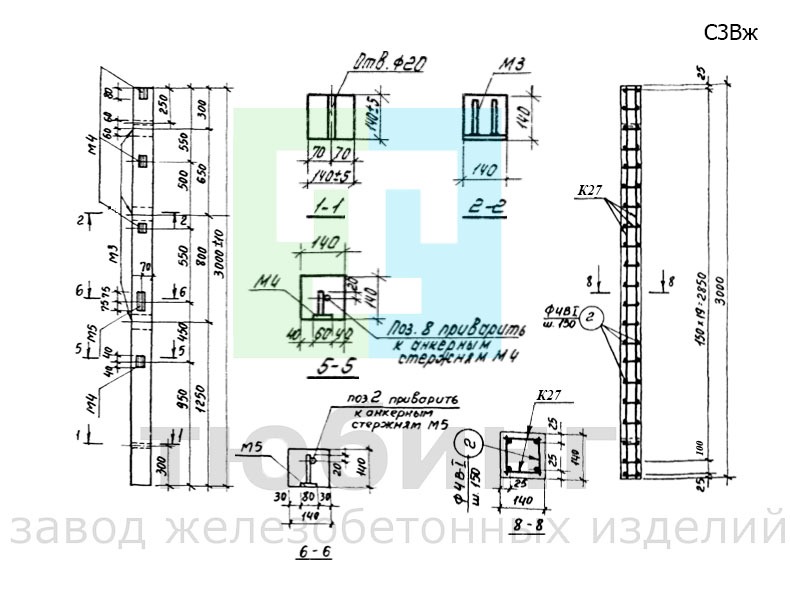 Столб железобетонный С3Вж по серии 3.017-1, вып.1