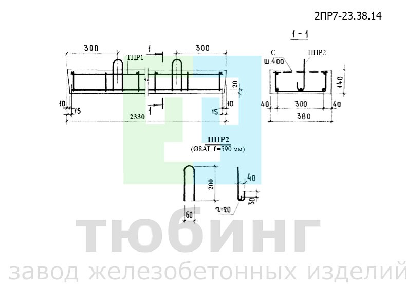 Перемычка плитная 2ПР7-23.38.14 по серии 1.138-10, вып.2