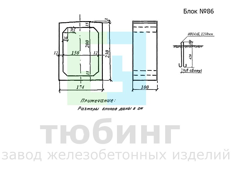 Звено средней части трубы блок №86 по серии 3.501-104, часть 3