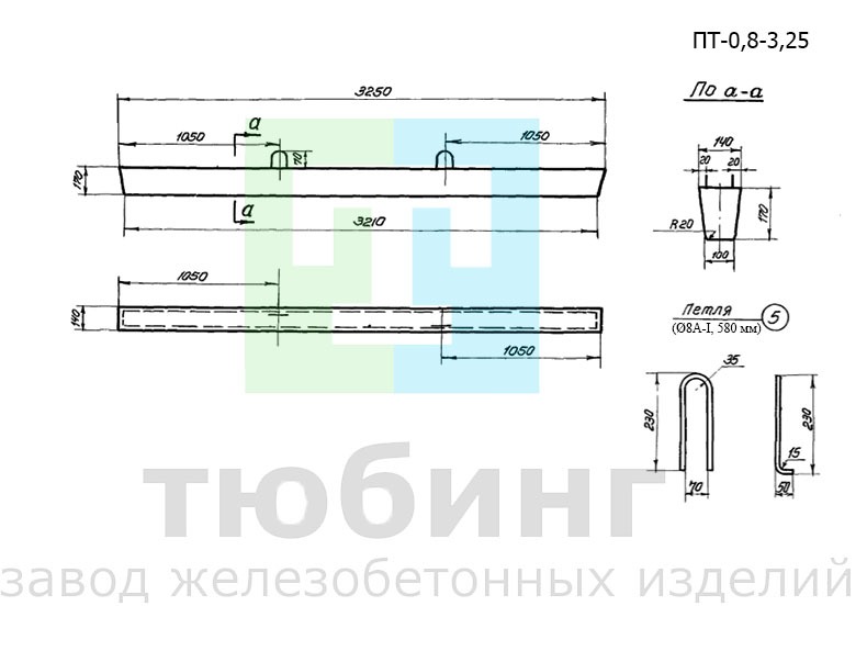 Приставка ПТ-0,8-3,25 для воздушных линий электропередачи и связи по серии 3.407-57, выпуск 1