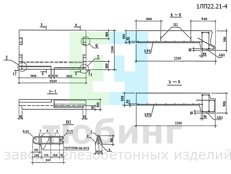 Лестничная плоская площадка 1ЛП22.21-4 по серии 1.152.1-8, вып.5