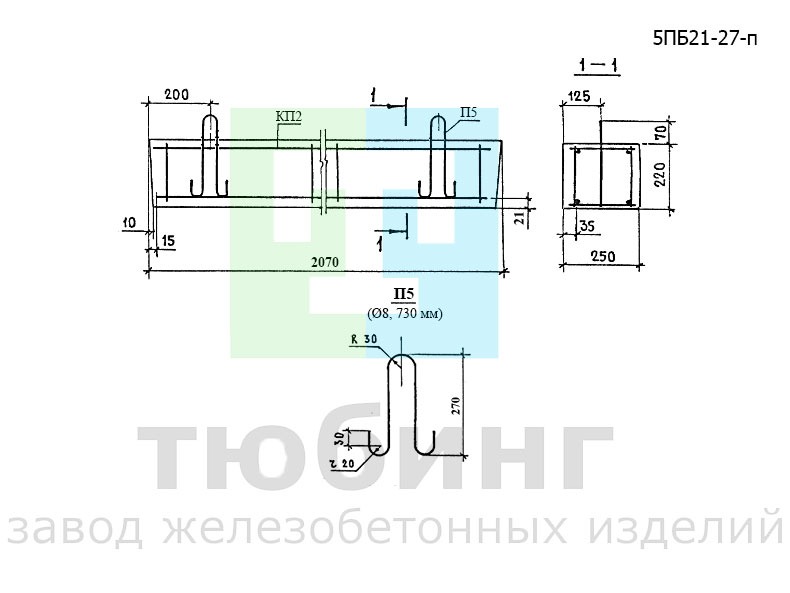 Перемычка брусковая 5ПБ21-27-п по серии 1.038.1-1, вып.1