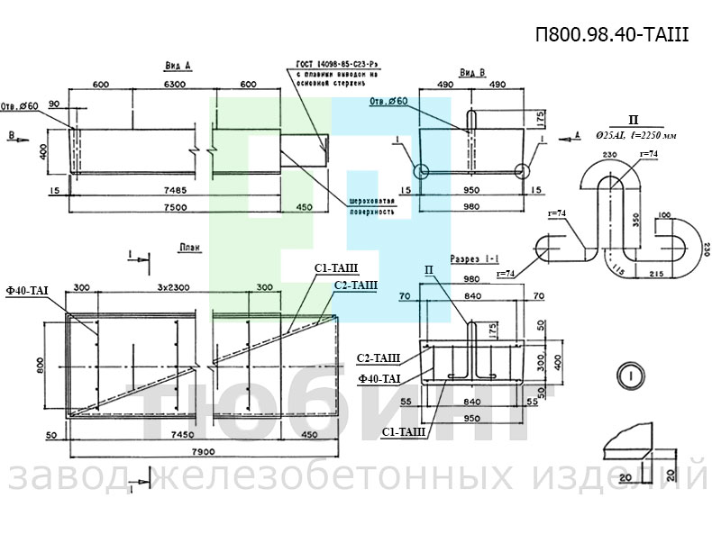 Плита переходная П800.98.40-ТАIII по серии 3.503.1-96 вып.1-1