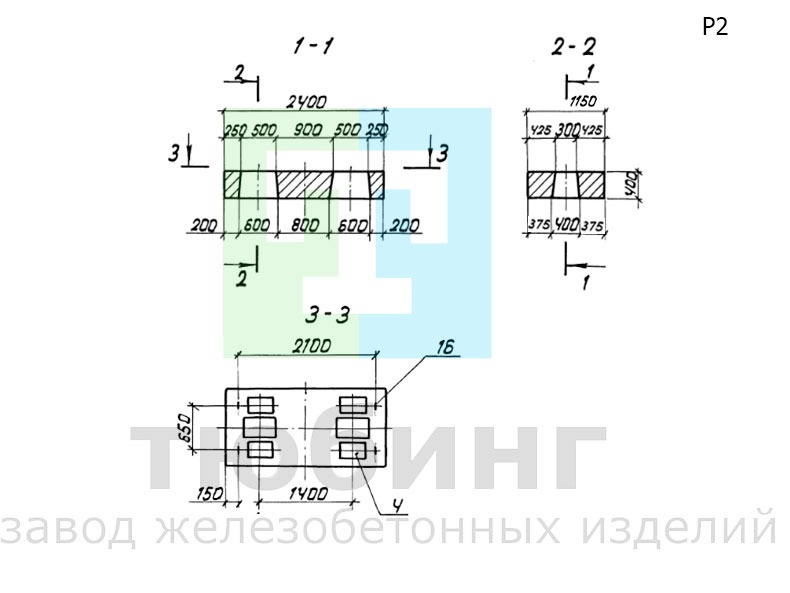 Ригель Р2 по серии 3.501.1-165, вып. 1-2