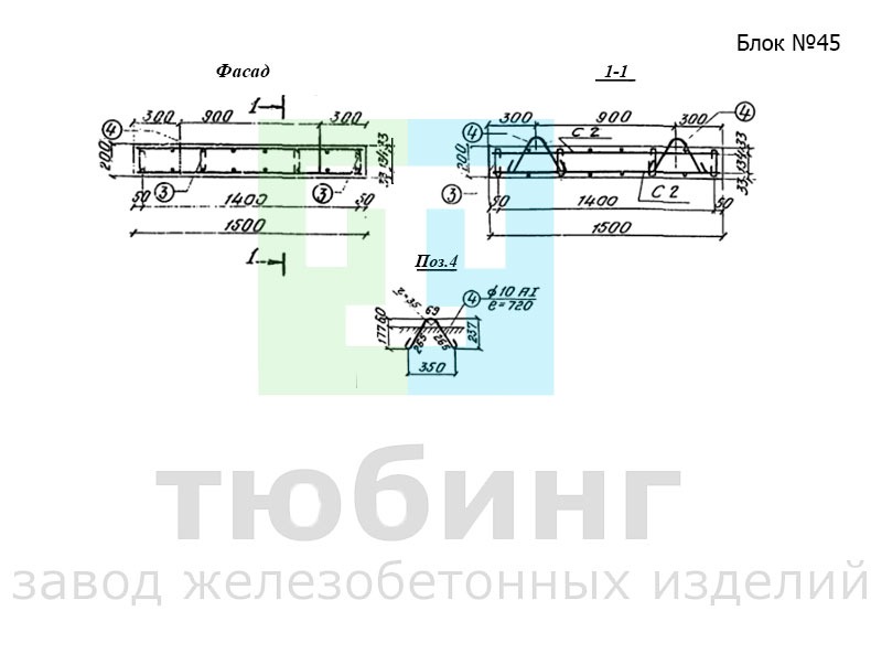 Фундаментная плита Блок №45 по серии 3.501-104, часть 3