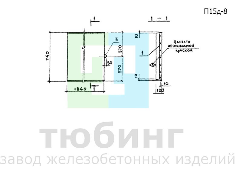 Плита перекрытия канала П15д-8 по серии 3.006.1-2.87, вып.2