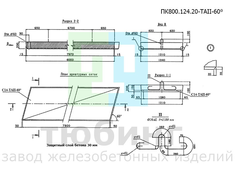Плита переходная косая ПК800.124.20-ТАII-60⁰ по серии 3.503.1-96 вып.1-1