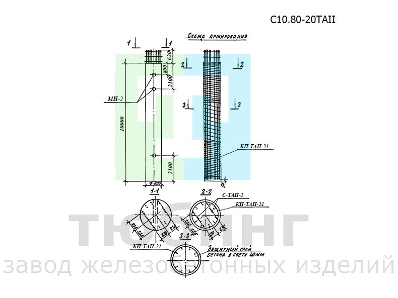 Стойка С10.80-20ТAII по серии 3.503.1-100, вып.3
