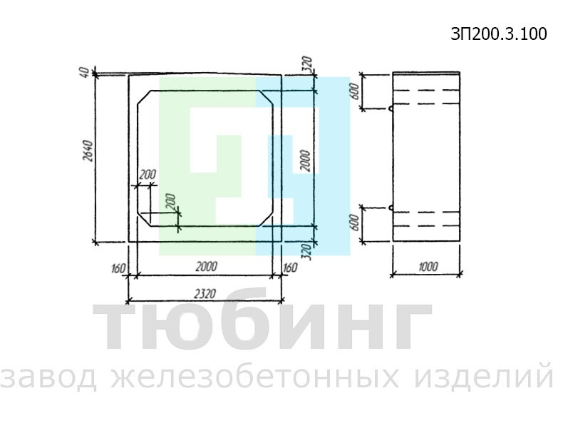 Звено прямоугольное ЗП200.3.100 по шифру 2119РЧ, вып.1-1