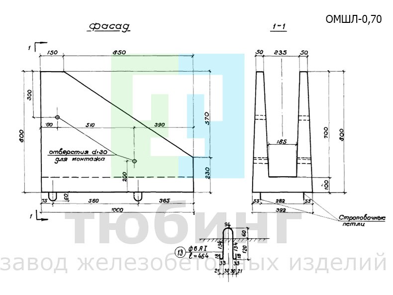 Оголовок междушпального лотка тип I-0,70 по инв. №984