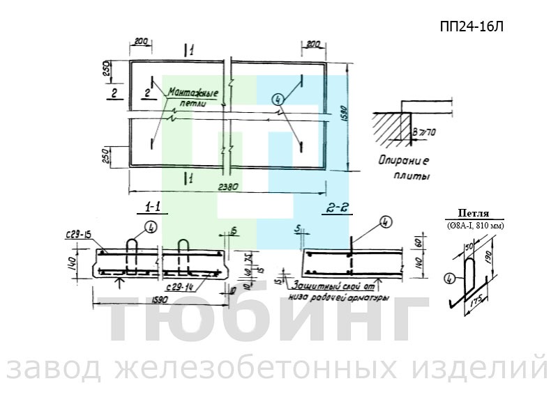 Плита плоская ПП24-16Л по серии ИИ-03-02 альбом 15