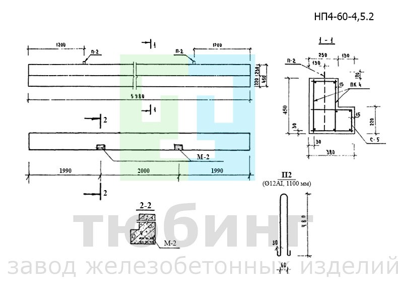 Прогон железобетонный НП4-60-4,5.2 по серии 1.225-1